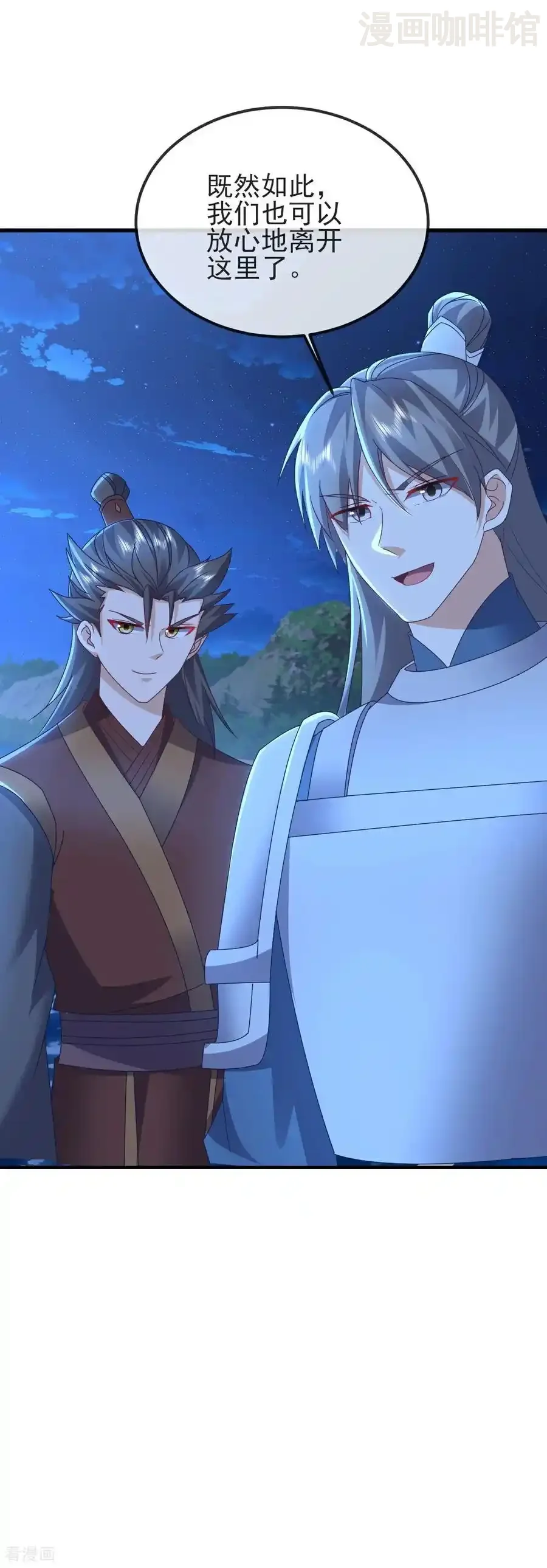 仙武帝尊 第577话 果然命大 下拉式漫画 - 漫画咖啡馆 免费阅读 - Page 21