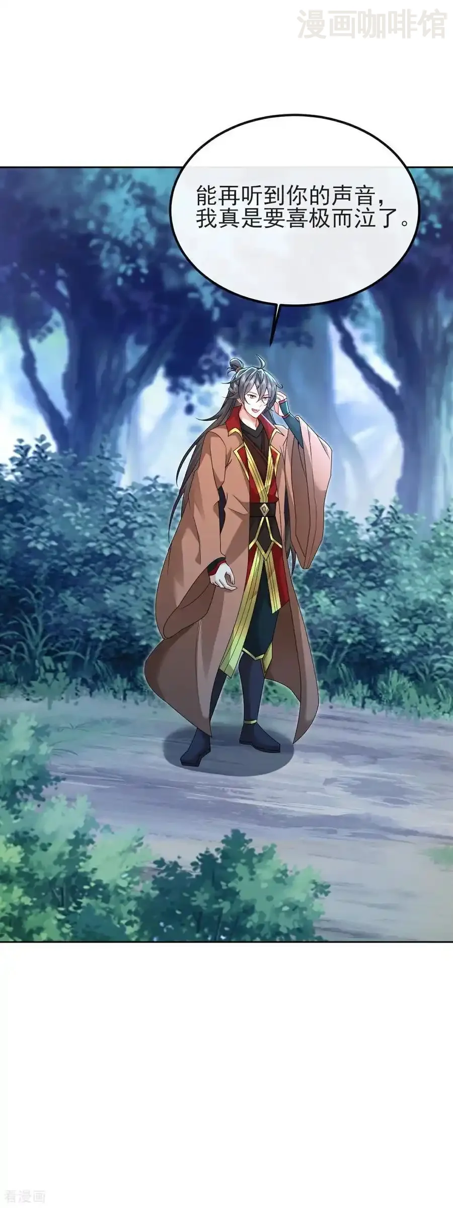 仙武帝尊 第577话 果然命大 下拉式漫画 - 漫画咖啡馆 免费阅读 - Page 26