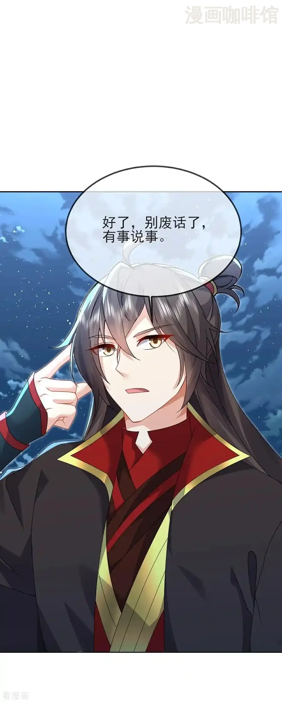 仙武帝尊 第577话 果然命大 下拉式漫画 - 漫画咖啡馆 免费阅读 - Page 27