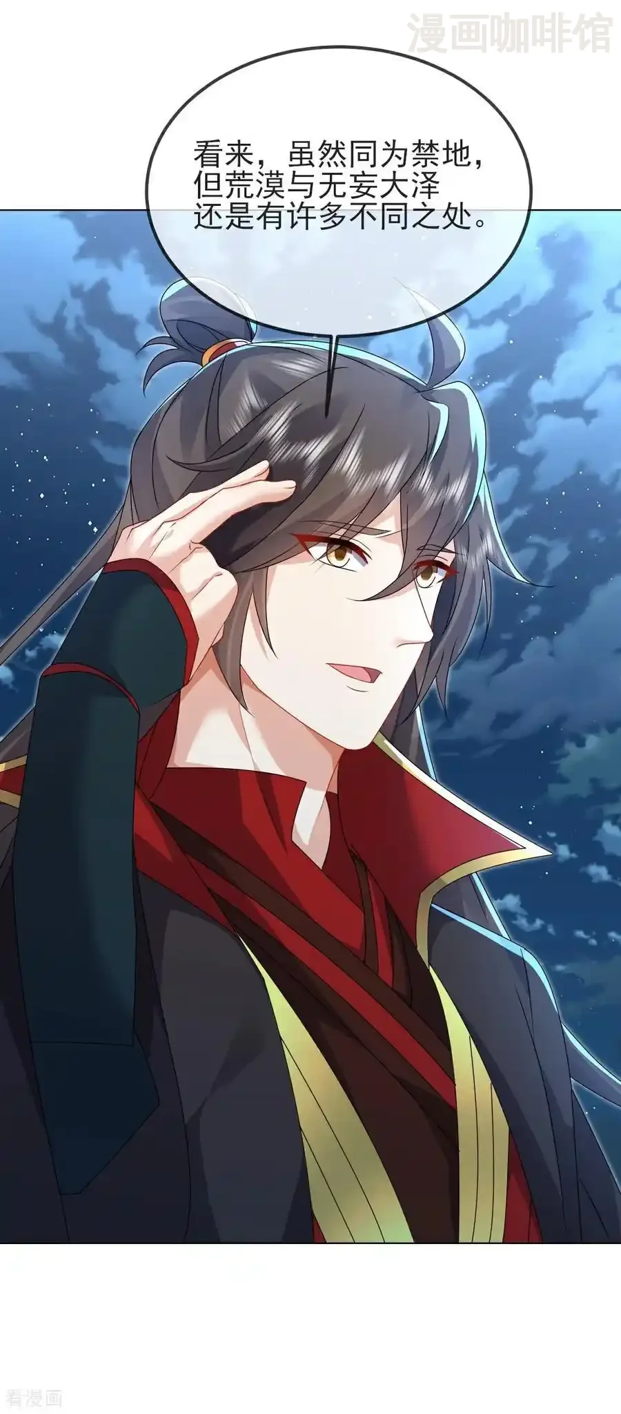 仙武帝尊 第577话 果然命大 下拉式漫画 - 漫画咖啡馆 免费阅读 - Page 30