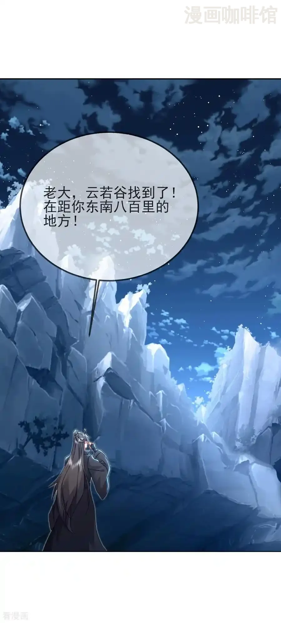 仙武帝尊 第577话 果然命大 下拉式漫画 - 漫画咖啡馆 免费阅读 - Page 33