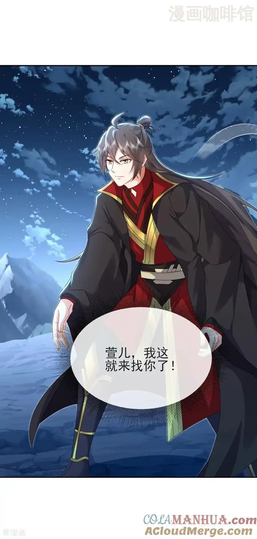 仙武帝尊 第577话 果然命大 下拉式漫画 - 漫画咖啡馆 免费阅读 - Page 34