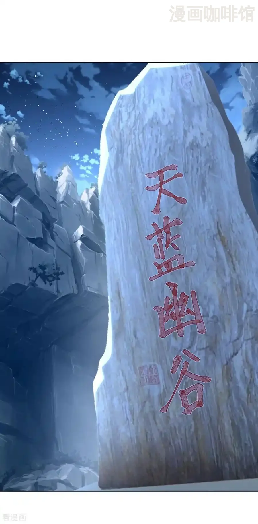 仙武帝尊 第577话 果然命大 下拉式漫画 - 漫画咖啡馆 免费阅读 - Page 35