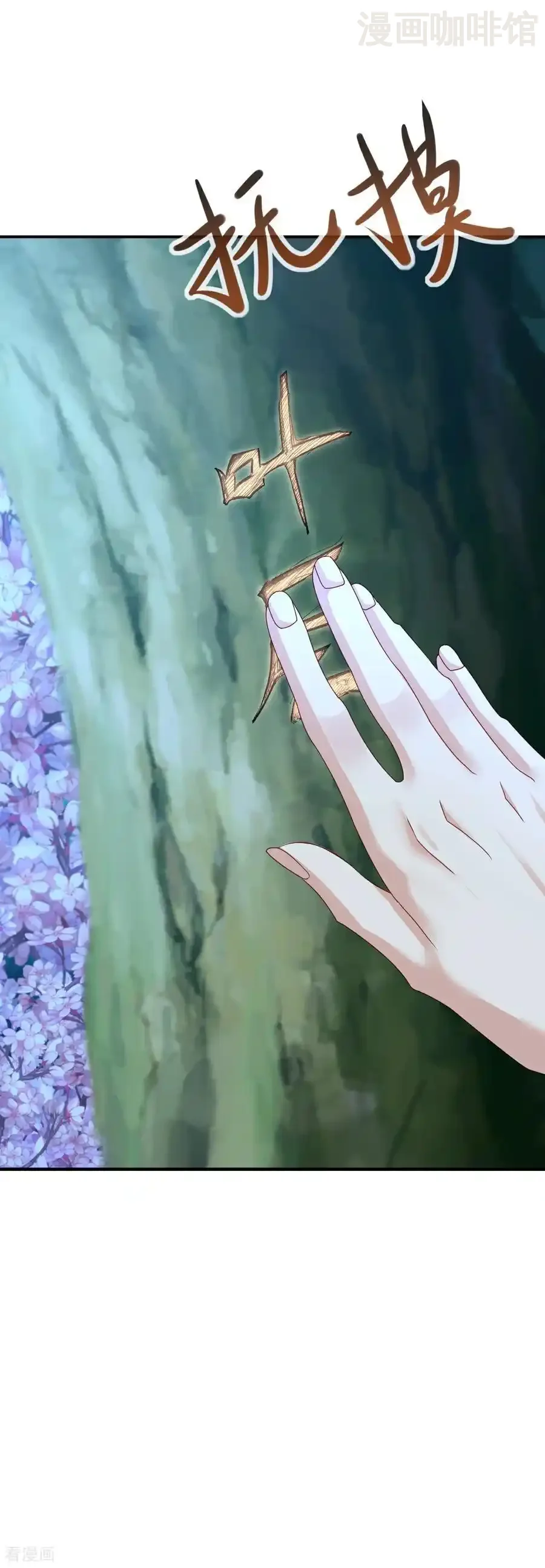 仙武帝尊 第577话 果然命大 下拉式漫画 - 漫画咖啡馆 免费阅读 - Page 41