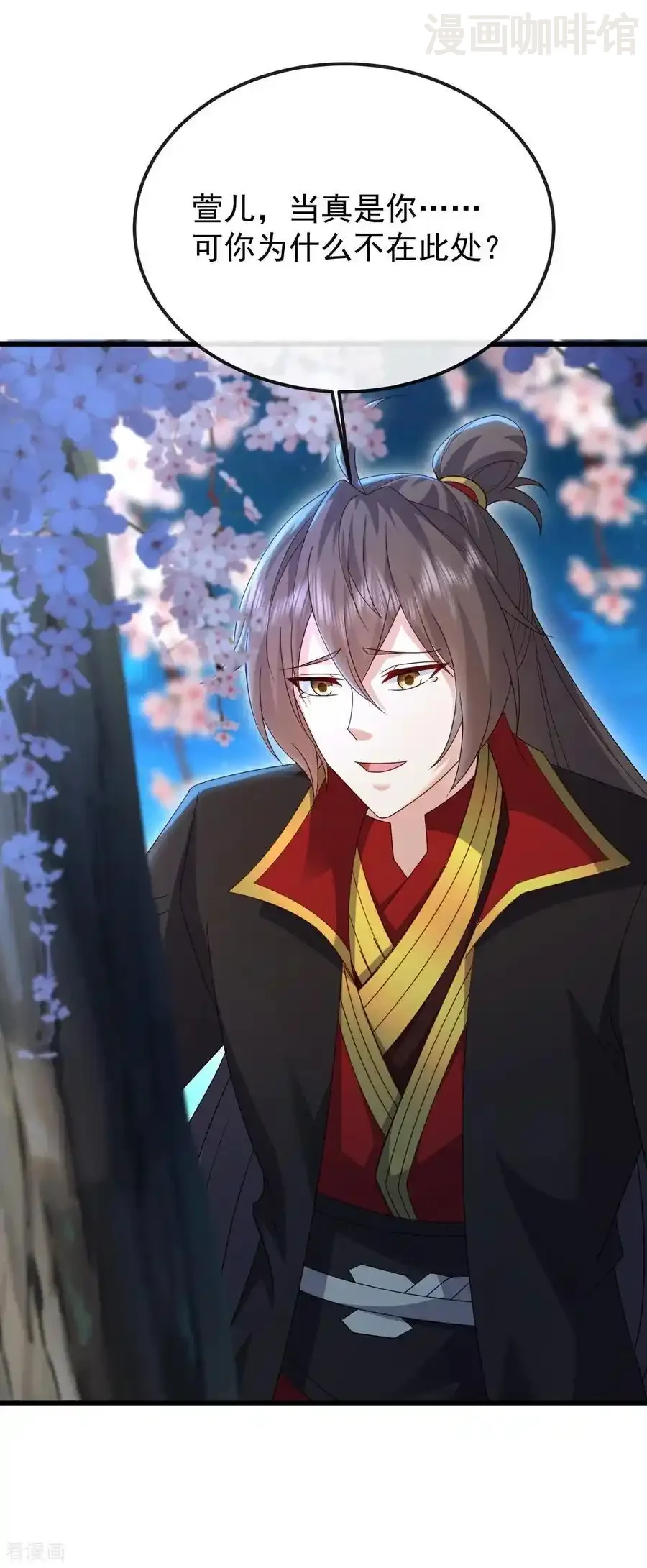 仙武帝尊 第577话 果然命大 下拉式漫画 - 漫画咖啡馆 免费阅读 - Page 42