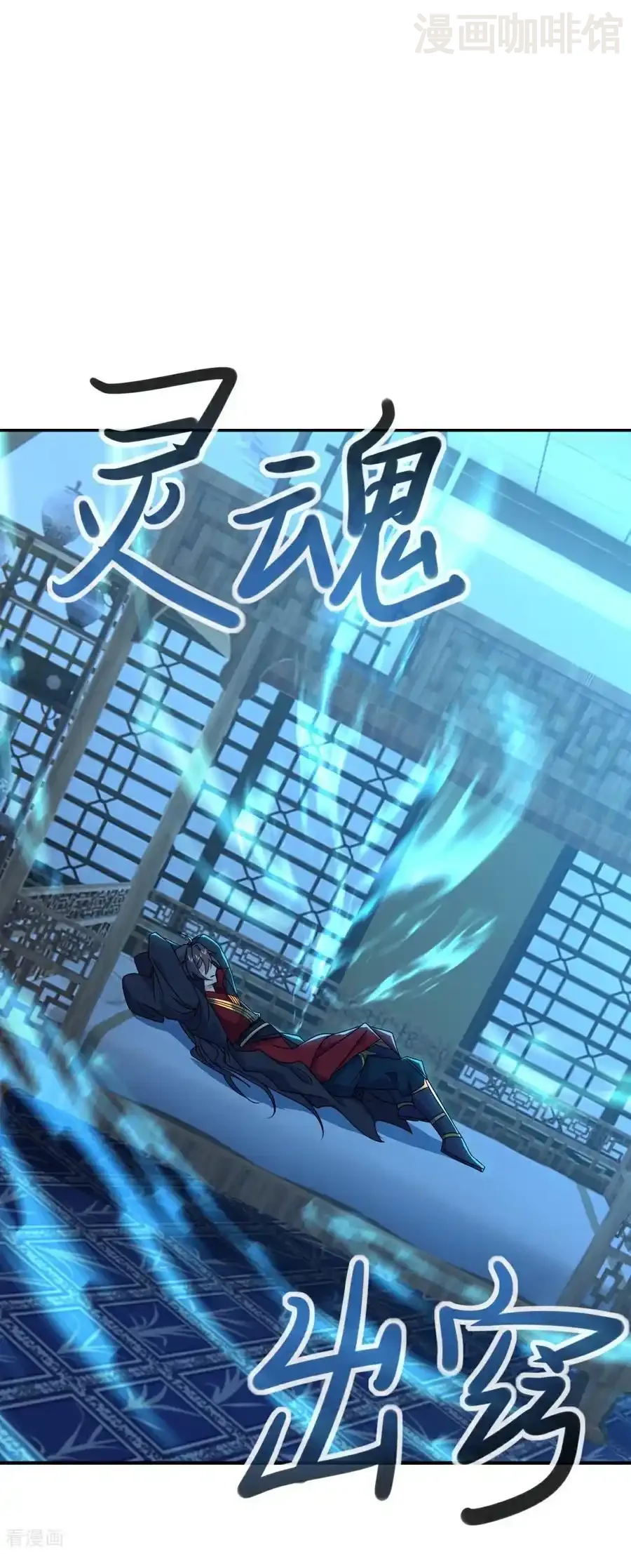 仙武帝尊 第577话 果然命大 下拉式漫画 - 漫画咖啡馆 免费阅读 - Page 47