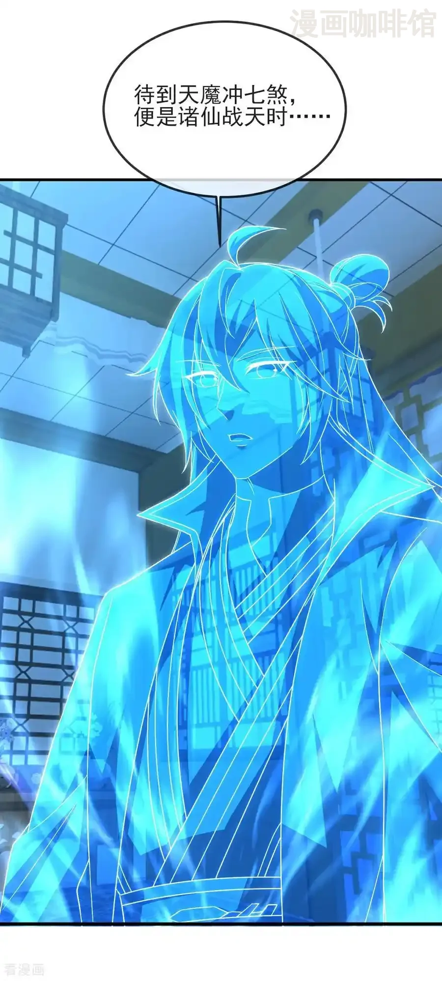 仙武帝尊 第577话 果然命大 下拉式漫画 - 漫画咖啡馆 免费阅读 - Page 48