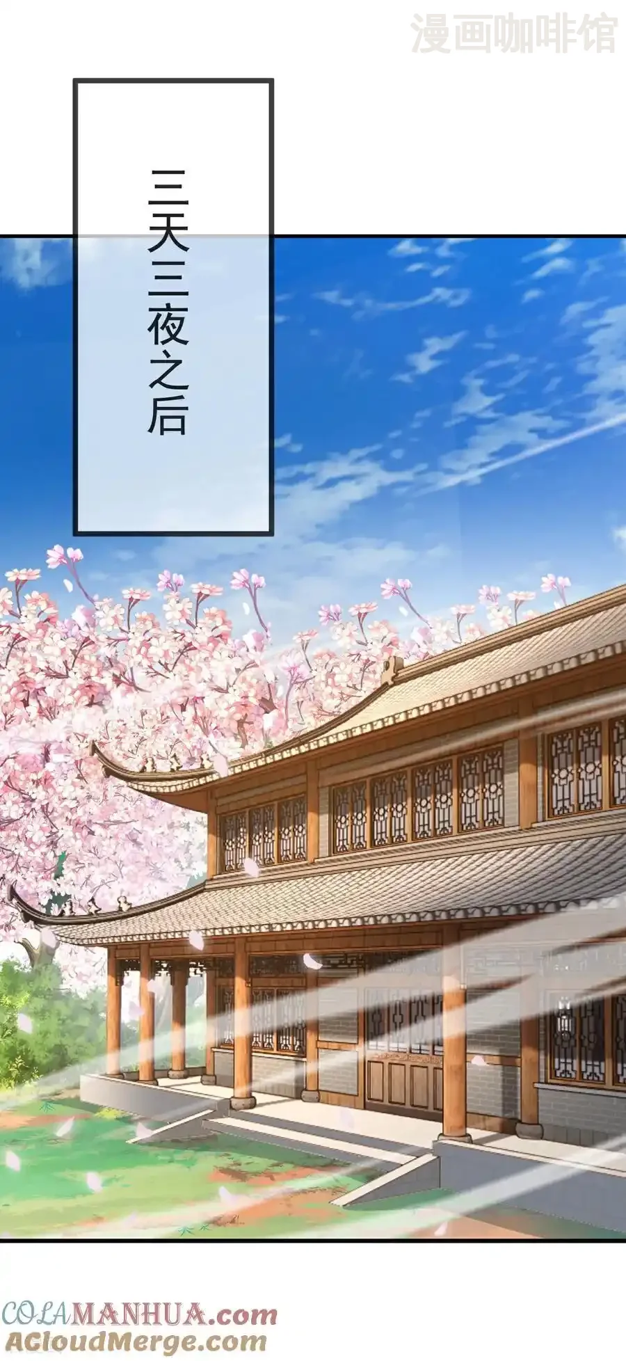 仙武帝尊 第577话 果然命大 下拉式漫画 - 漫画咖啡馆 免费阅读 - Page 49