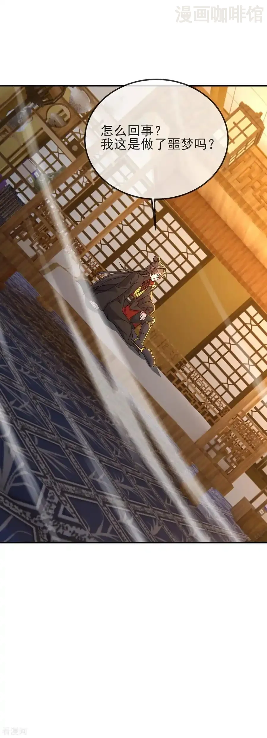 仙武帝尊 第577话 果然命大 下拉式漫画 - 漫画咖啡馆 免费阅读 - Page 51