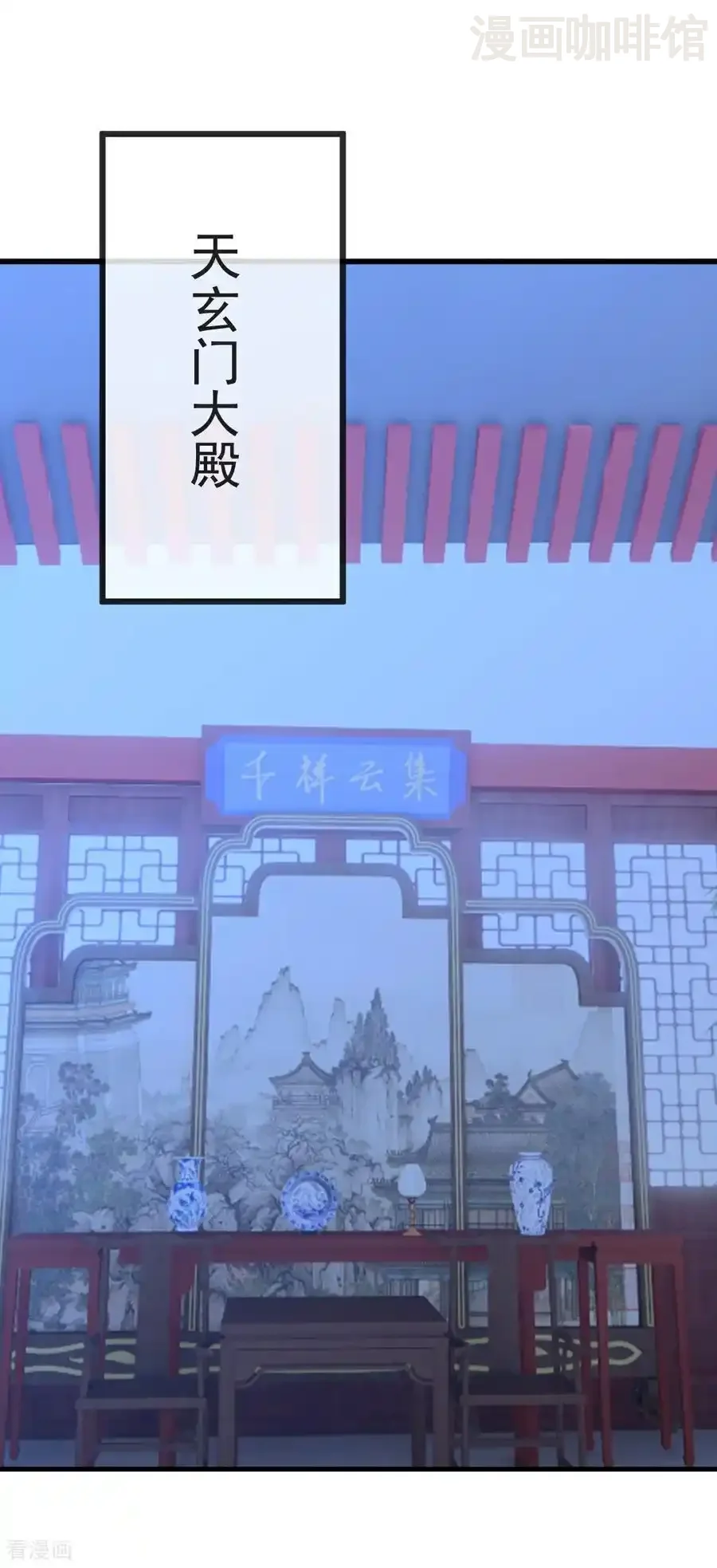 仙武帝尊 第577话 果然命大 下拉式漫画 - 漫画咖啡馆 免费阅读 - Page 53