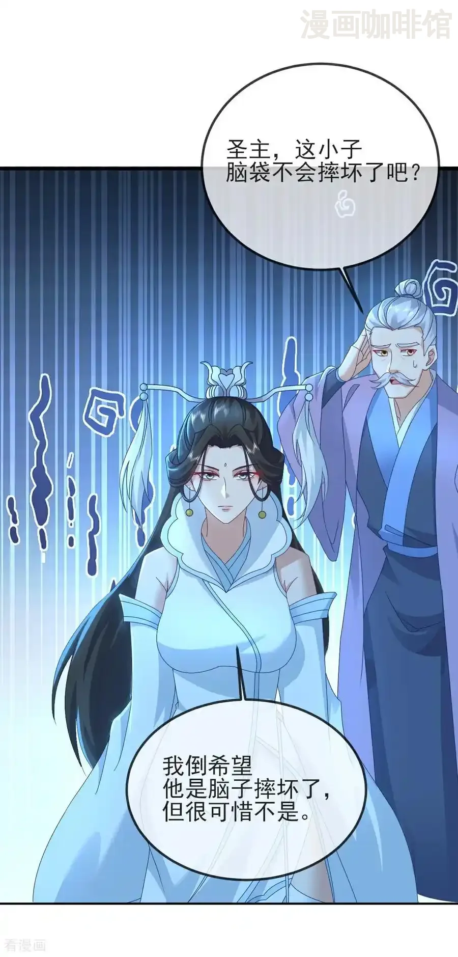 仙武帝尊 第577话 果然命大 下拉式漫画 - 漫画咖啡馆 免费阅读 - Page 54