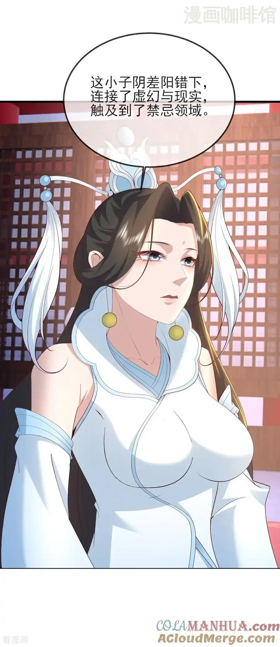 仙武帝尊 第577话 果然命大 下拉式漫画 - 漫画咖啡馆 免费阅读 - Page 55