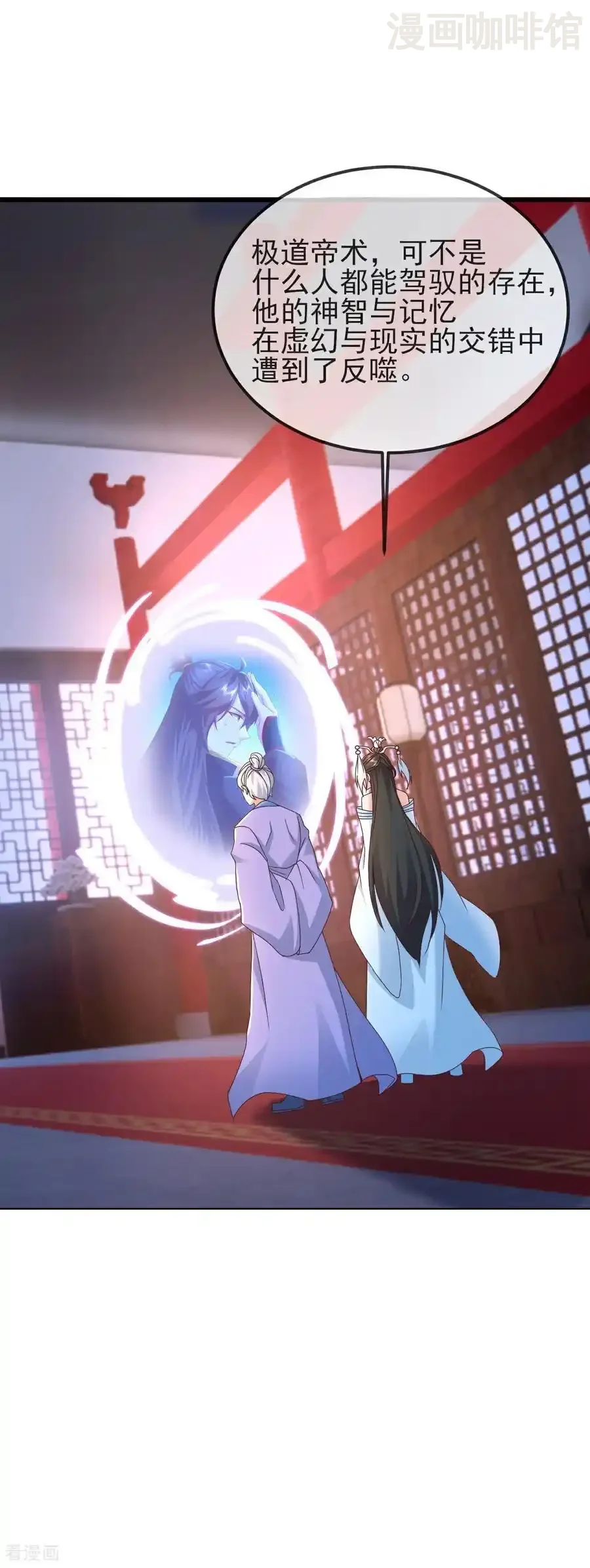 仙武帝尊 第577话 果然命大 下拉式漫画 - 漫画咖啡馆 免费阅读 - Page 56