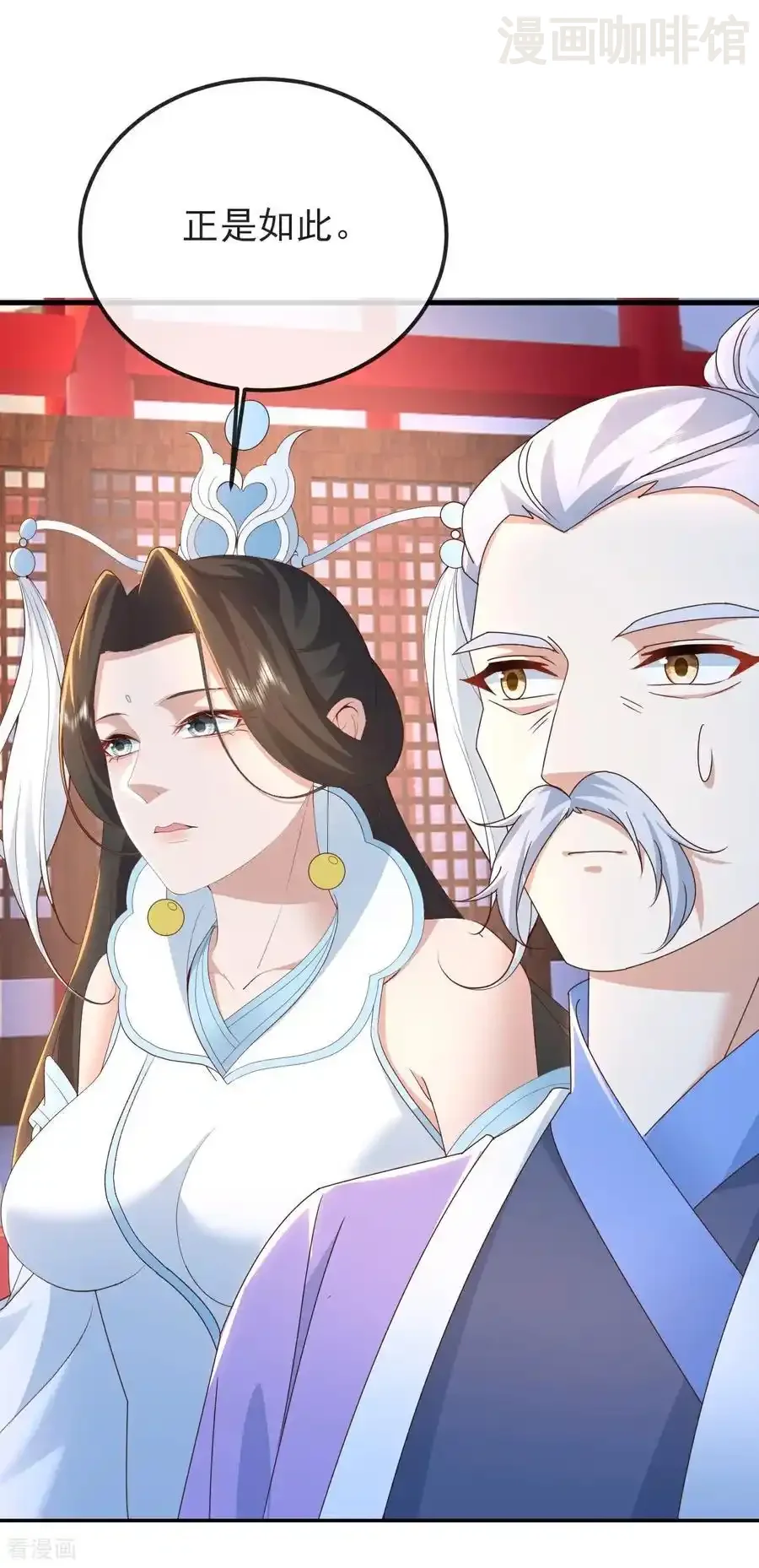 仙武帝尊 第577话 果然命大 下拉式漫画 - 漫画咖啡馆 免费阅读 - Page 59