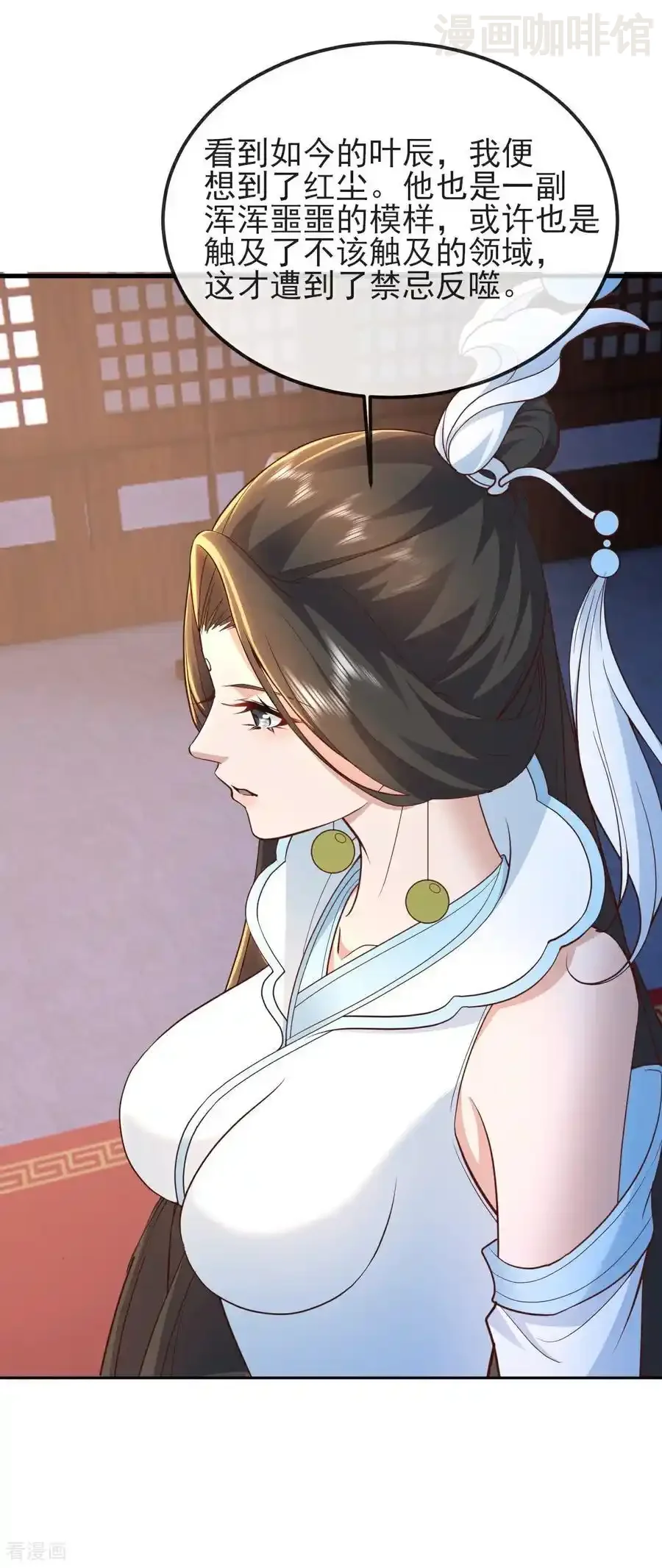 仙武帝尊 第577话 果然命大 下拉式漫画 - 漫画咖啡馆 免费阅读 - Page 60