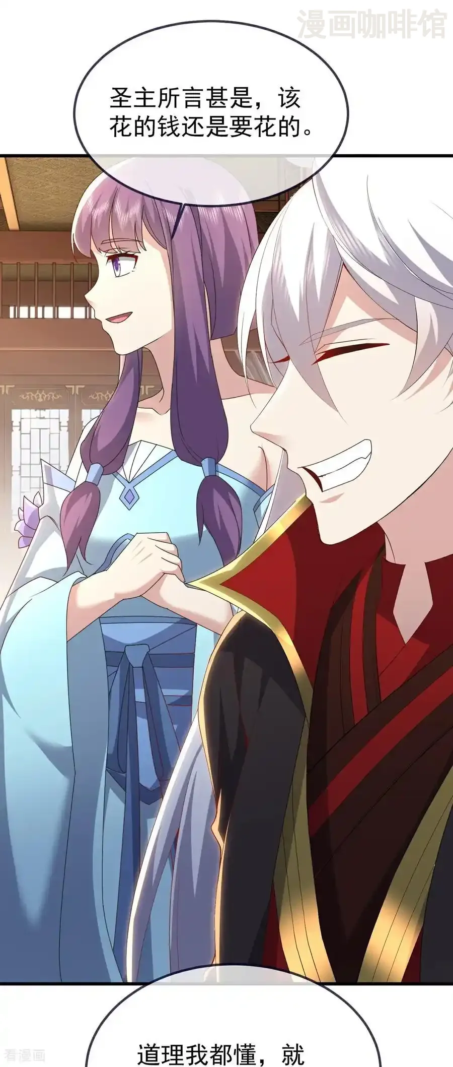 仙武帝尊 第740话 下次一定 下拉式漫画 - 漫画咖啡馆 免费阅读 - Page 2