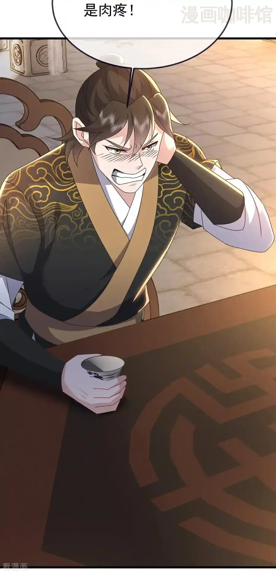 仙武帝尊 第740话 下次一定 下拉式漫画 - 漫画咖啡馆 免费阅读 - Page 3