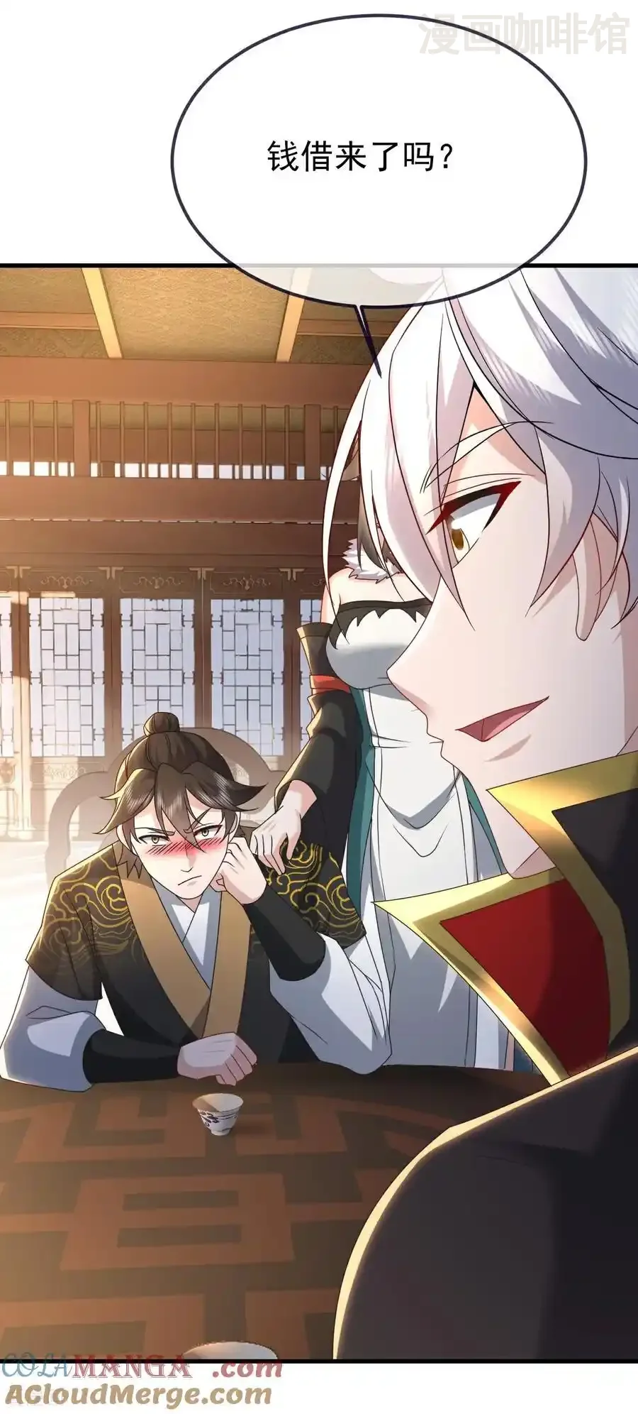 仙武帝尊 第740话 下次一定 下拉式漫画 - 漫画咖啡馆 免费阅读 - Page 4