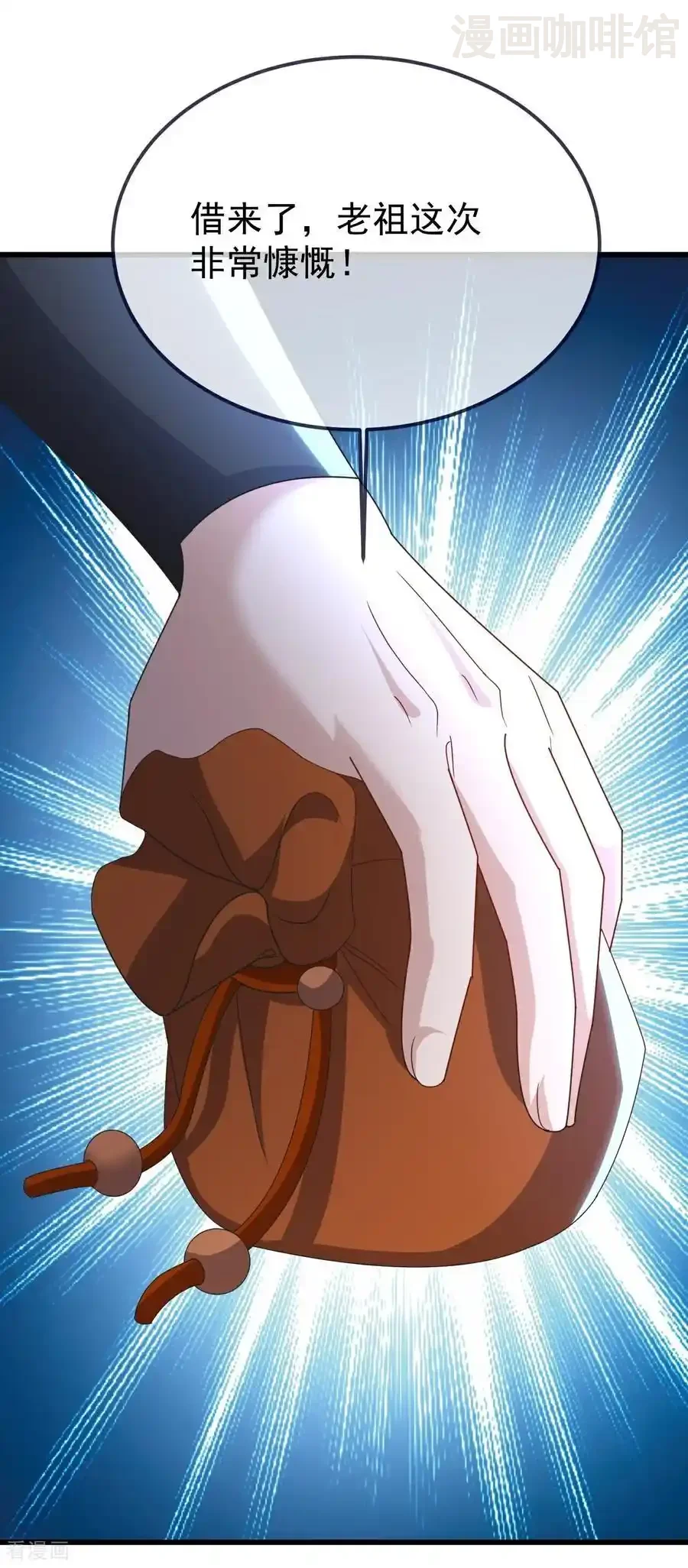 仙武帝尊 第740话 下次一定 下拉式漫画 - 漫画咖啡馆 免费阅读 - Page 5