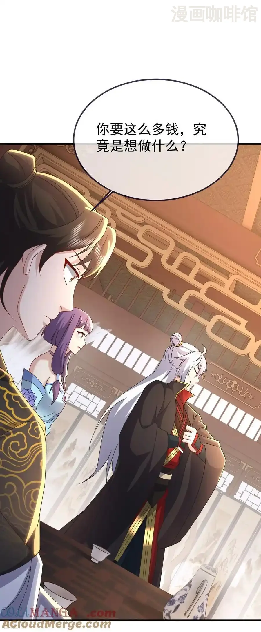 仙武帝尊 第740话 下次一定 下拉式漫画 - 漫画咖啡馆 免费阅读 - Page 7