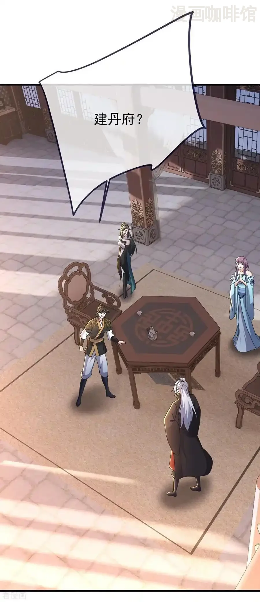 仙武帝尊 第740话 下次一定 下拉式漫画 - 漫画咖啡馆 免费阅读 - Page 9