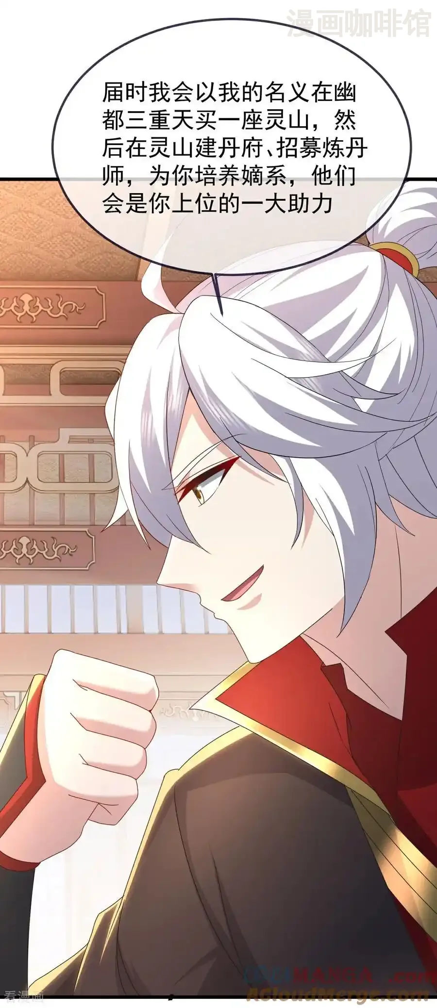 仙武帝尊 第740话 下次一定 下拉式漫画 - 漫画咖啡馆 免费阅读 - Page 10