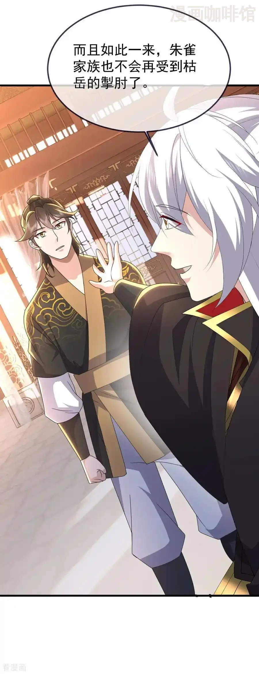 仙武帝尊 第740话 下次一定 下拉式漫画 - 漫画咖啡馆 免费阅读 - Page 11