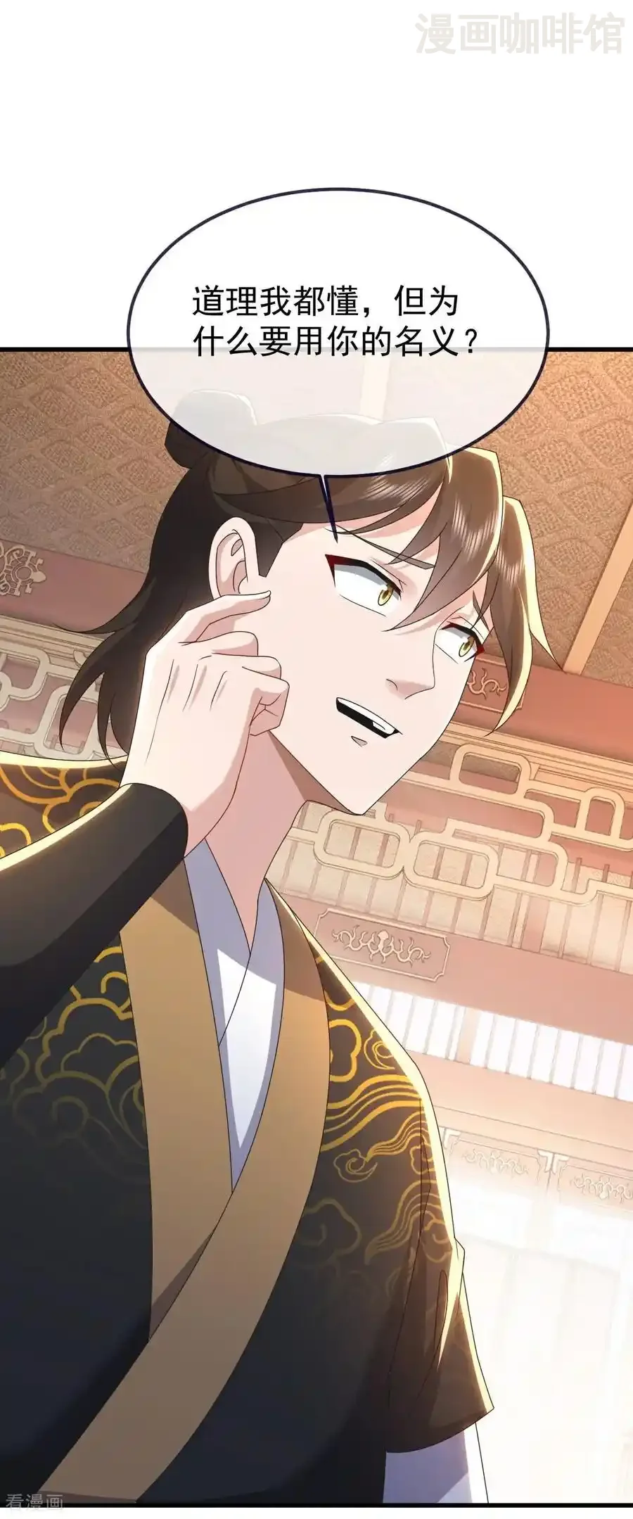 仙武帝尊 第740话 下次一定 下拉式漫画 - 漫画咖啡馆 免费阅读 - Page 12