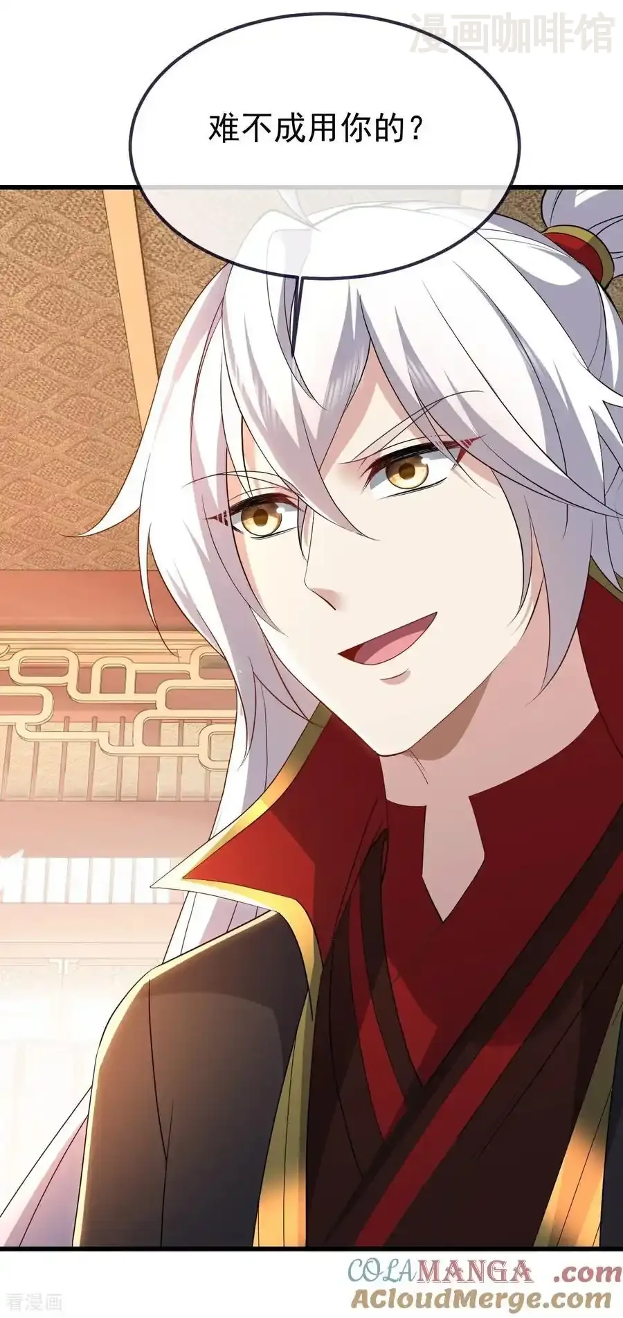 仙武帝尊 第740话 下次一定 下拉式漫画 - 漫画咖啡馆 免费阅读 - Page 13