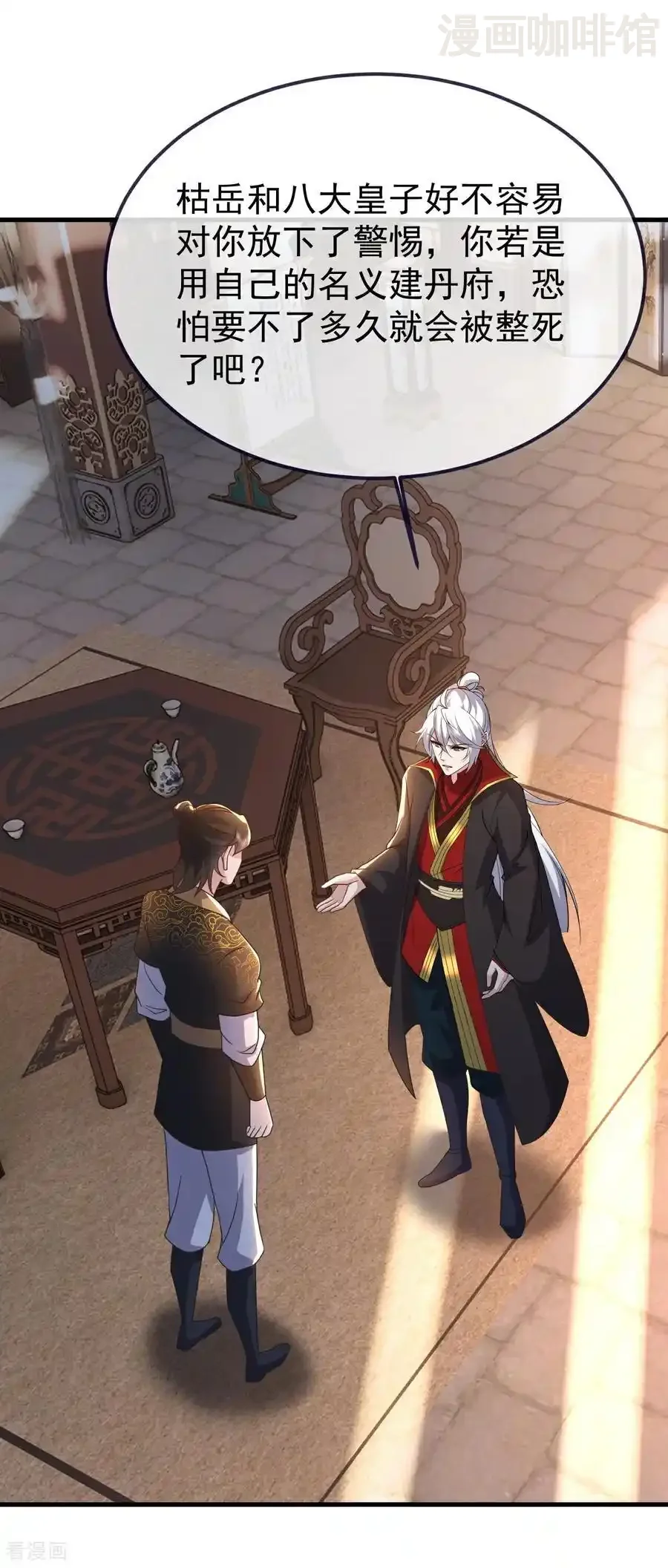 仙武帝尊 第740话 下次一定 下拉式漫画 - 漫画咖啡馆 免费阅读 - Page 14