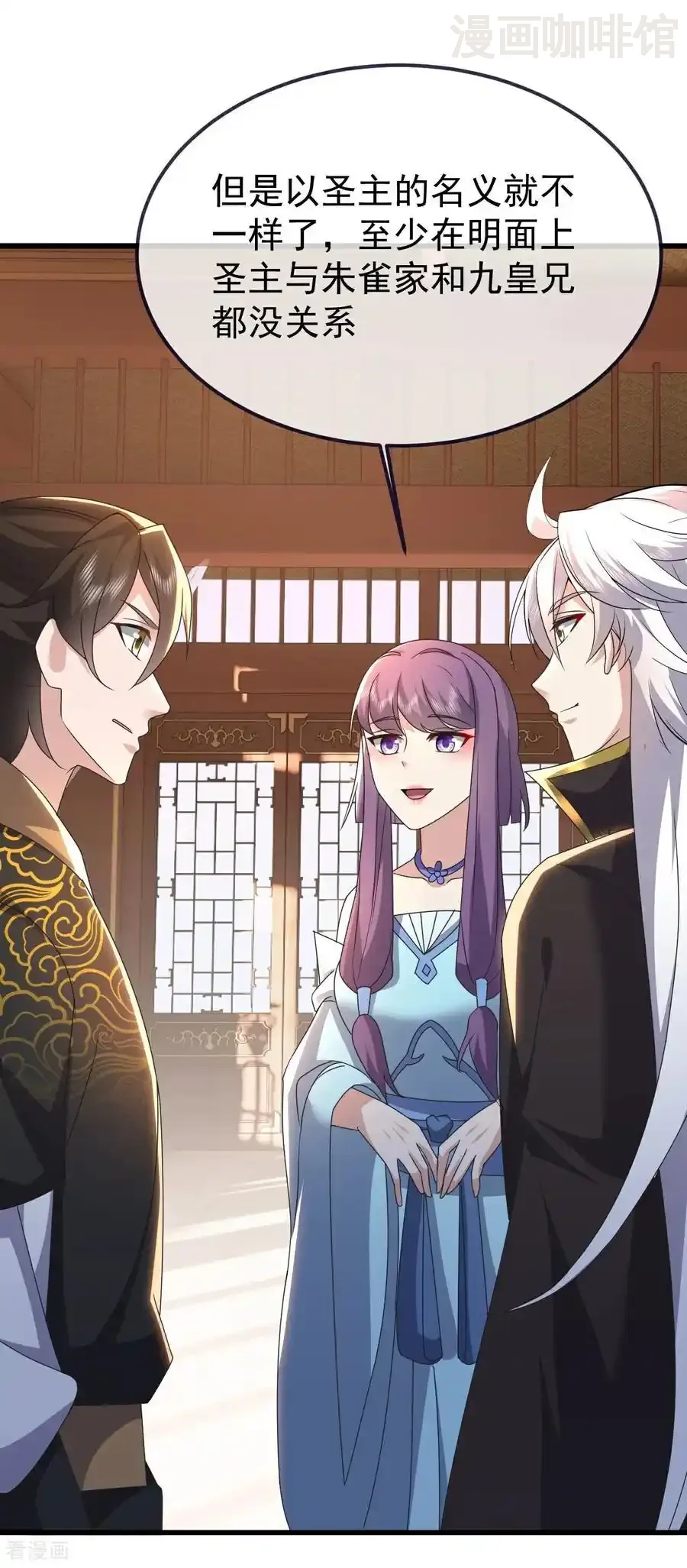 仙武帝尊 第740话 下次一定 下拉式漫画 - 漫画咖啡馆 免费阅读 - Page 15