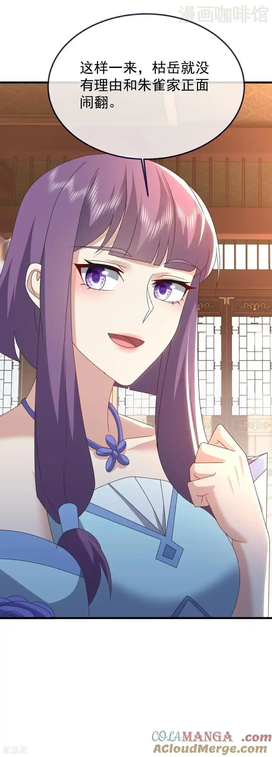 仙武帝尊 第740话 下次一定 下拉式漫画 - 漫画咖啡馆 免费阅读 - Page 16