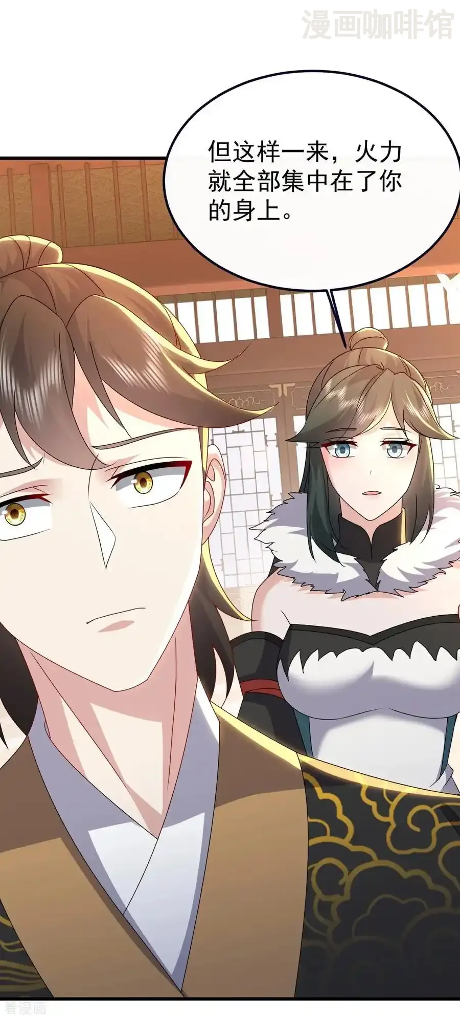 仙武帝尊 第740话 下次一定 下拉式漫画 - 漫画咖啡馆 免费阅读 - Page 17