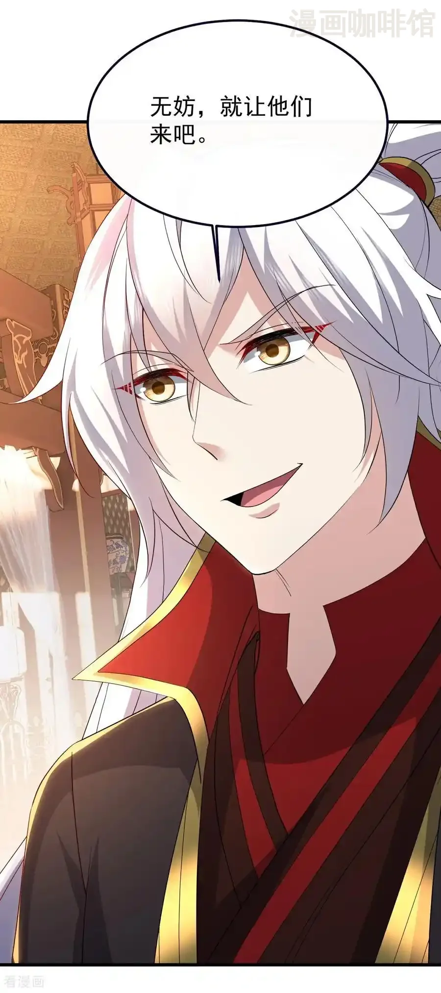 仙武帝尊 第740话 下次一定 下拉式漫画 - 漫画咖啡馆 免费阅读 - Page 18