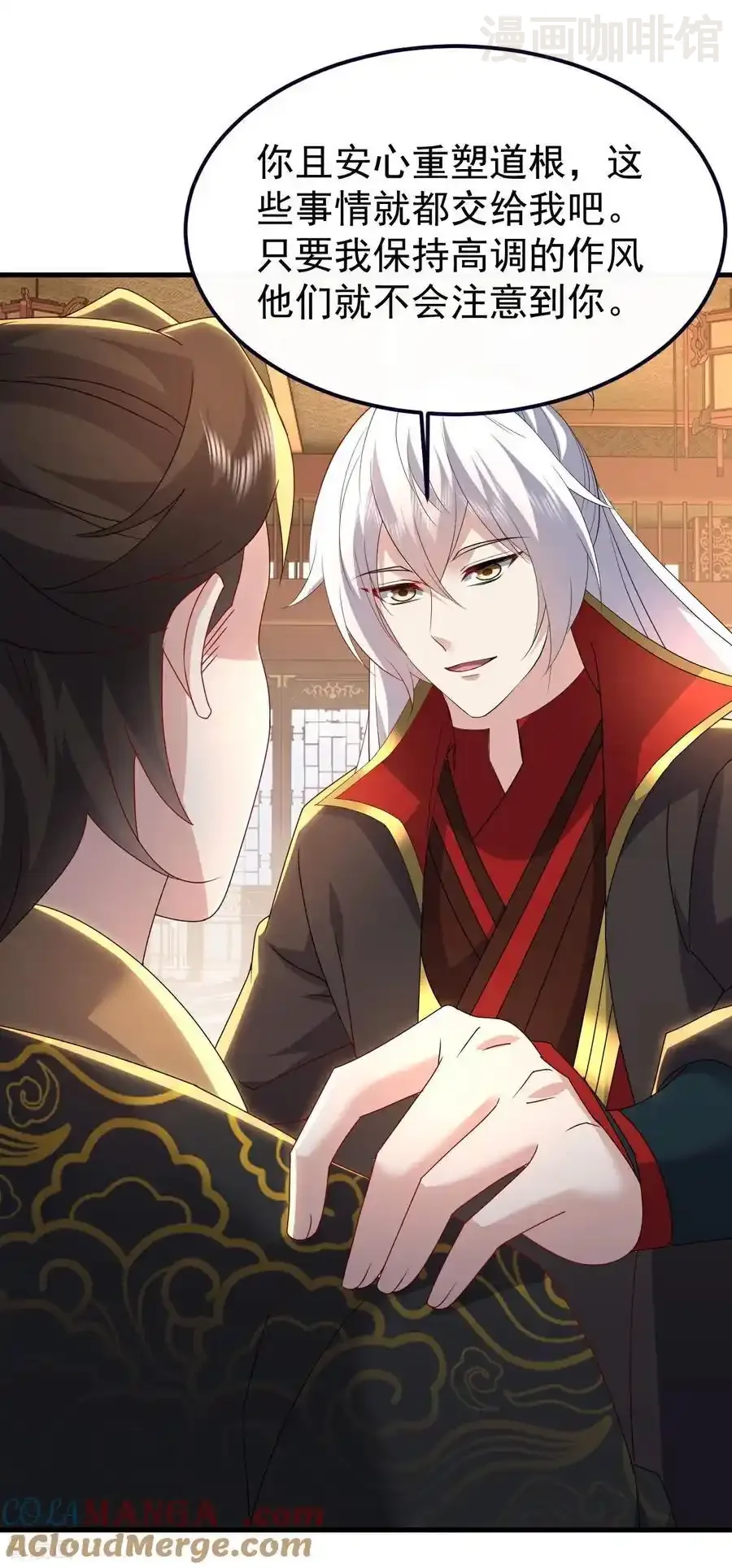 仙武帝尊 第740话 下次一定 下拉式漫画 - 漫画咖啡馆 免费阅读 - Page 19