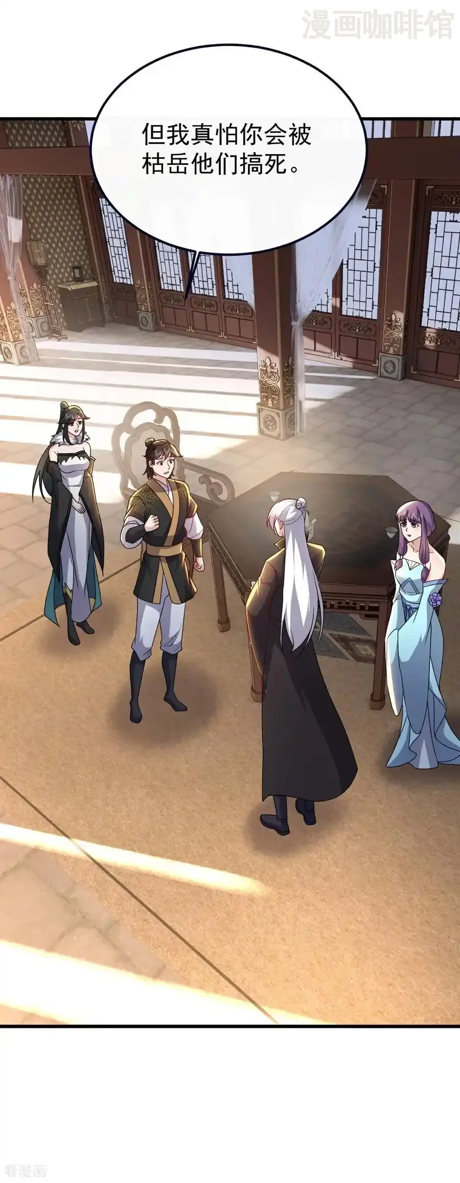 仙武帝尊 第740话 下次一定 下拉式漫画 - 漫画咖啡馆 免费阅读 - Page 21