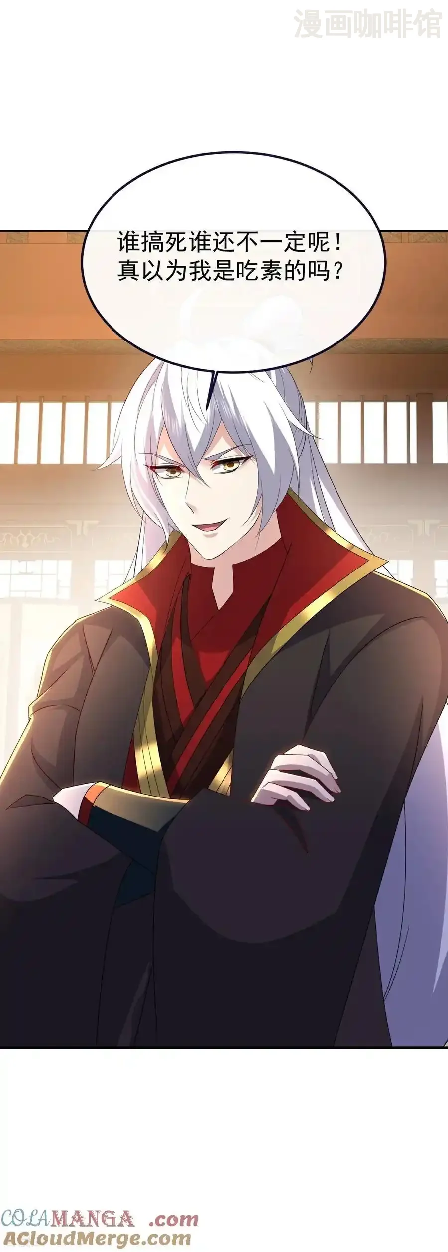 仙武帝尊 第740话 下次一定 下拉式漫画 - 漫画咖啡馆 免费阅读 - Page 22