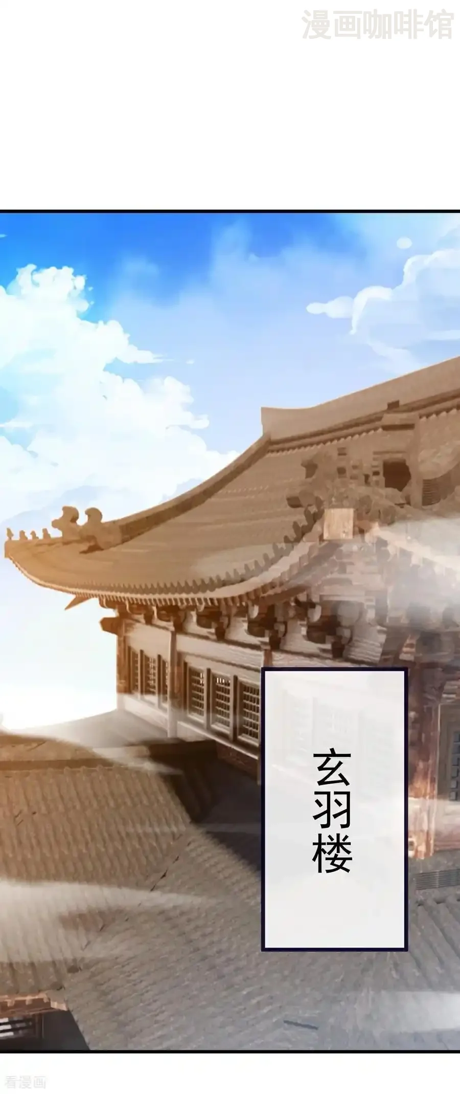 仙武帝尊 第740话 下次一定 下拉式漫画 - 漫画咖啡馆 免费阅读 - Page 23