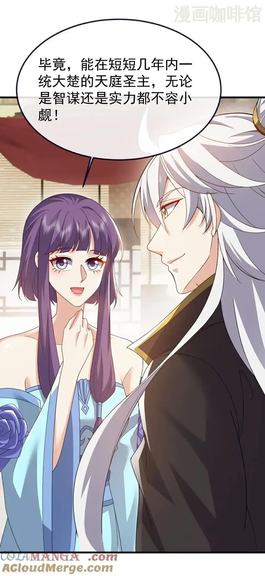 仙武帝尊 第740话 下次一定 下拉式漫画 - 漫画咖啡馆 免费阅读 - Page 25