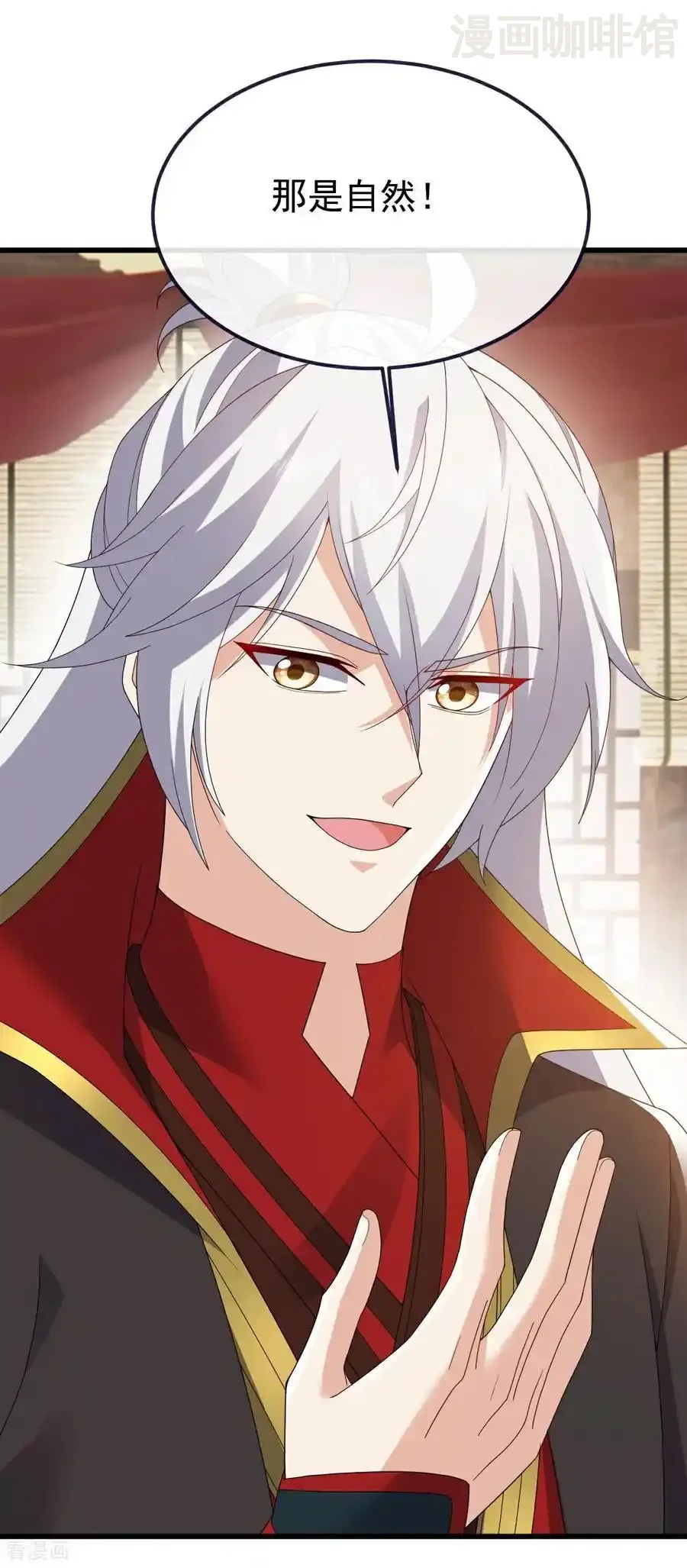 仙武帝尊 第740话 下次一定 下拉式漫画 - 漫画咖啡馆 免费阅读 - Page 26