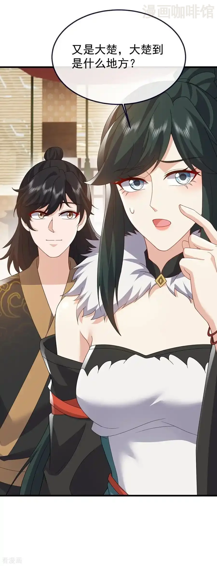 仙武帝尊 第740话 下次一定 下拉式漫画 - 漫画咖啡馆 免费阅读 - Page 27