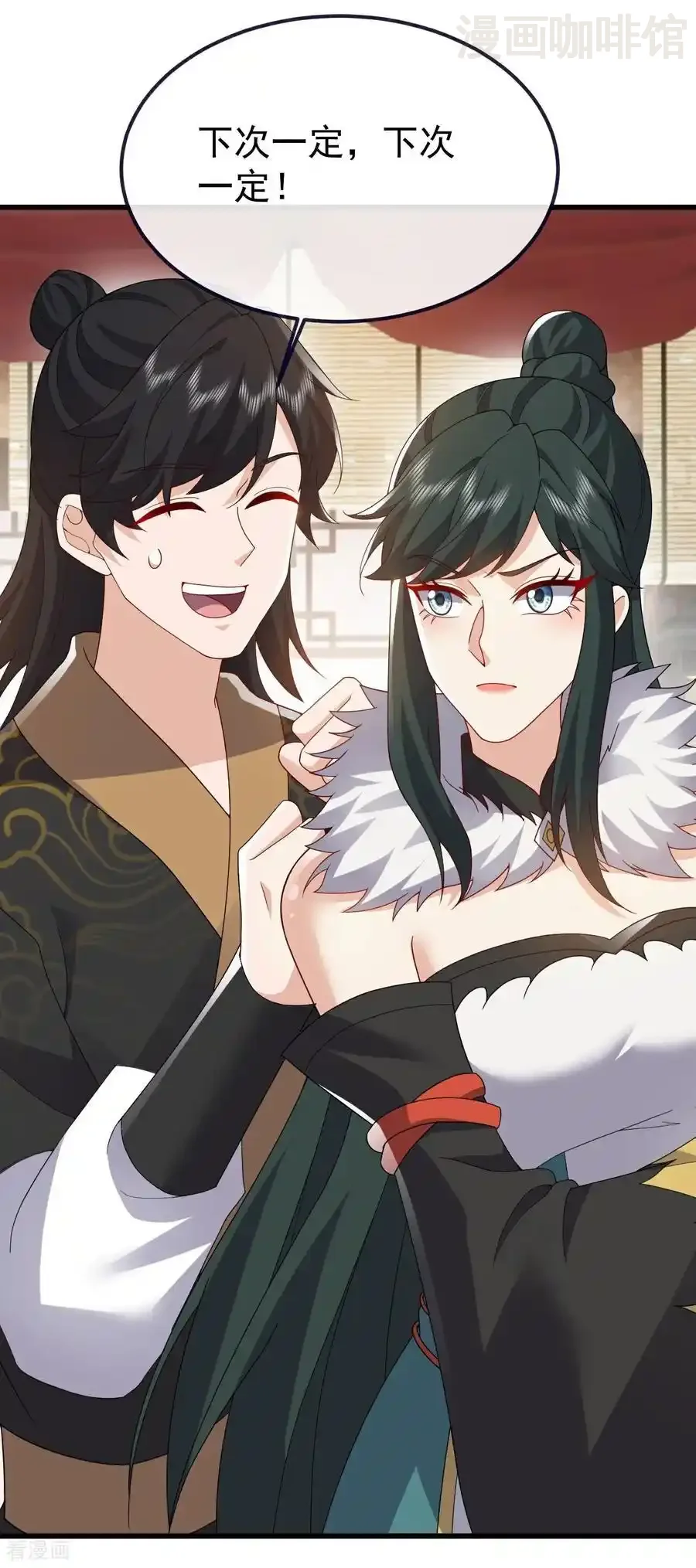 仙武帝尊 第740话 下次一定 下拉式漫画 - 漫画咖啡馆 免费阅读 - Page 29