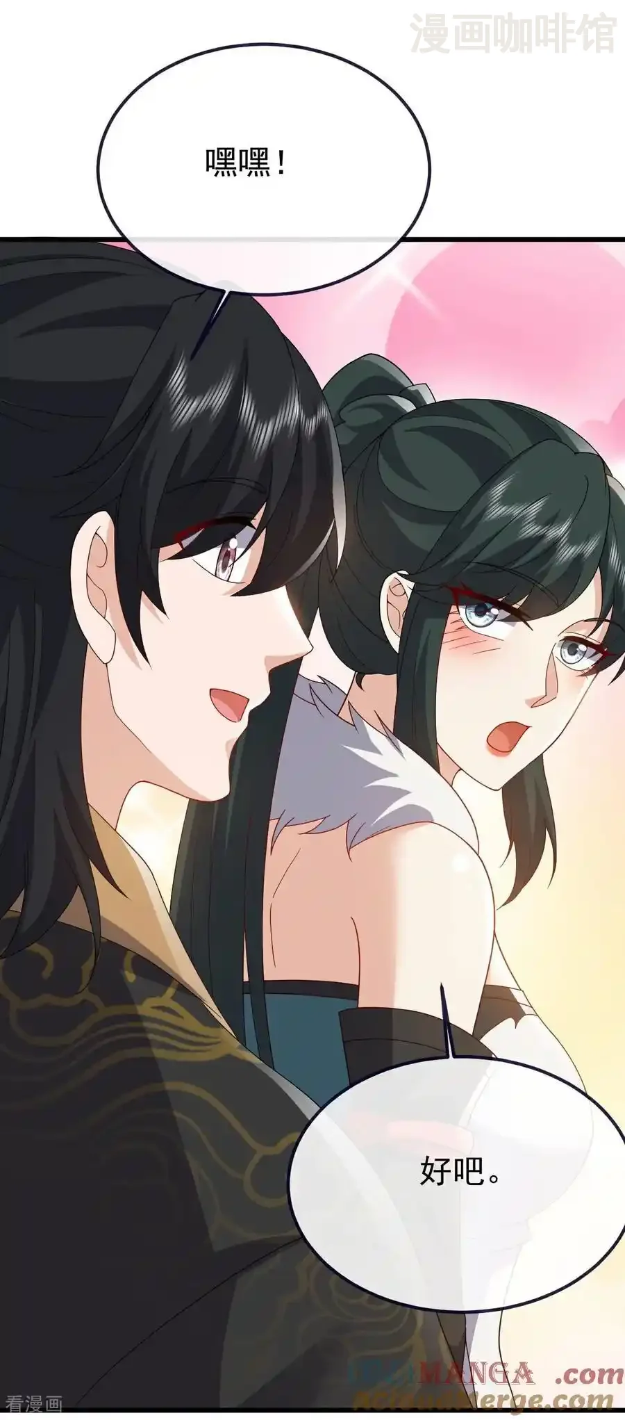 仙武帝尊 第740话 下次一定 下拉式漫画 - 漫画咖啡馆 免费阅读 - Page 31