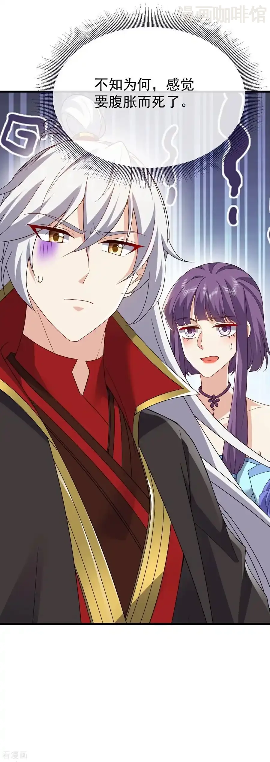 仙武帝尊 第740话 下次一定 下拉式漫画 - 漫画咖啡馆 免费阅读 - Page 32