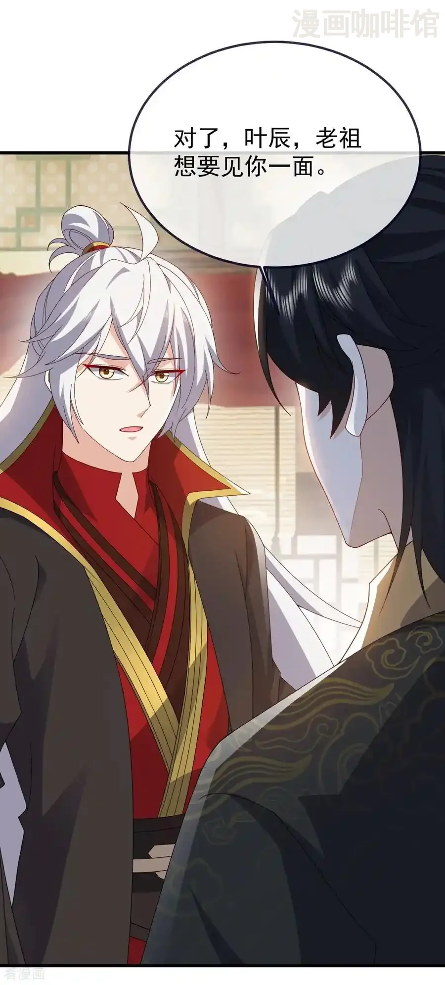 仙武帝尊 第740话 下次一定 下拉式漫画 - 漫画咖啡馆 免费阅读 - Page 33