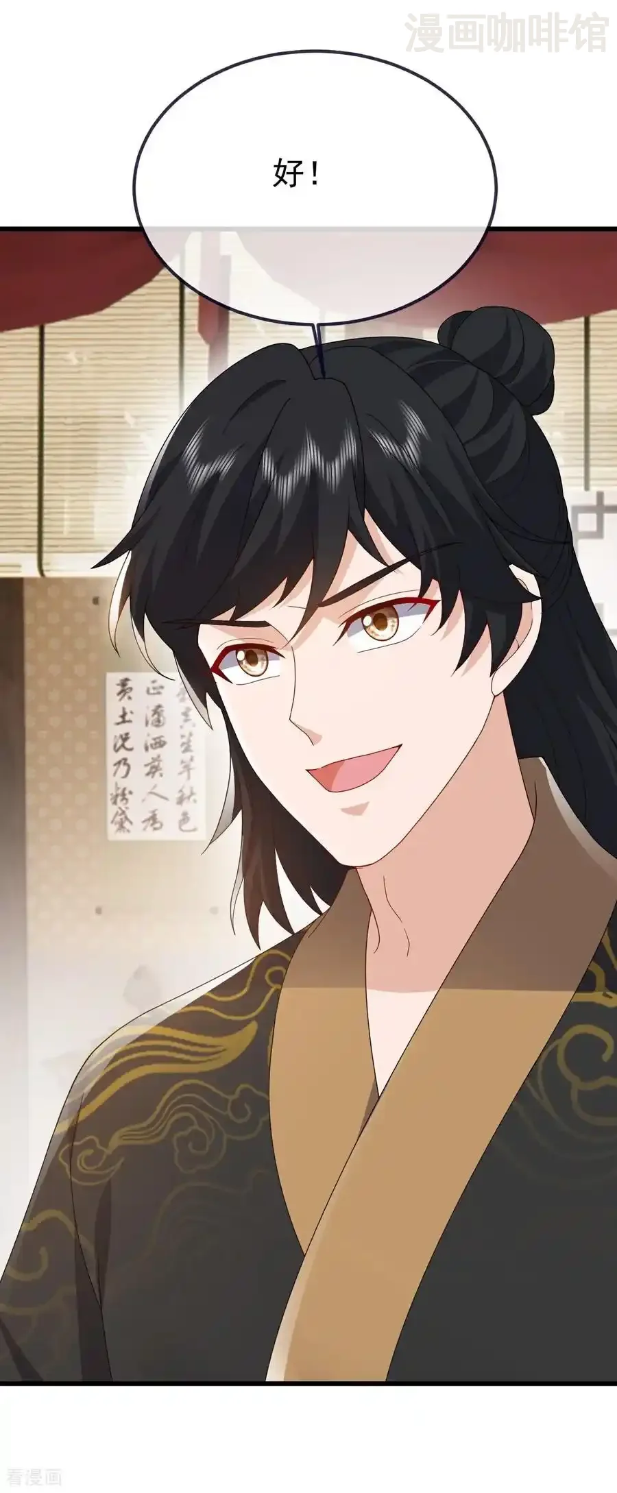 仙武帝尊 第740话 下次一定 下拉式漫画 - 漫画咖啡馆 免费阅读 - Page 36