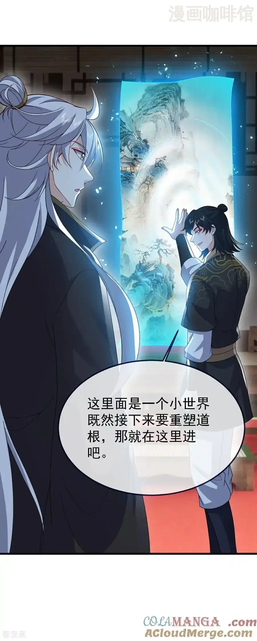 仙武帝尊 第740话 下次一定 下拉式漫画 - 漫画咖啡馆 免费阅读 - Page 37