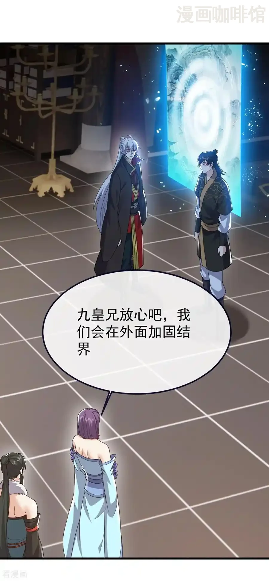 仙武帝尊 第740话 下次一定 下拉式漫画 - 漫画咖啡馆 免费阅读 - Page 39