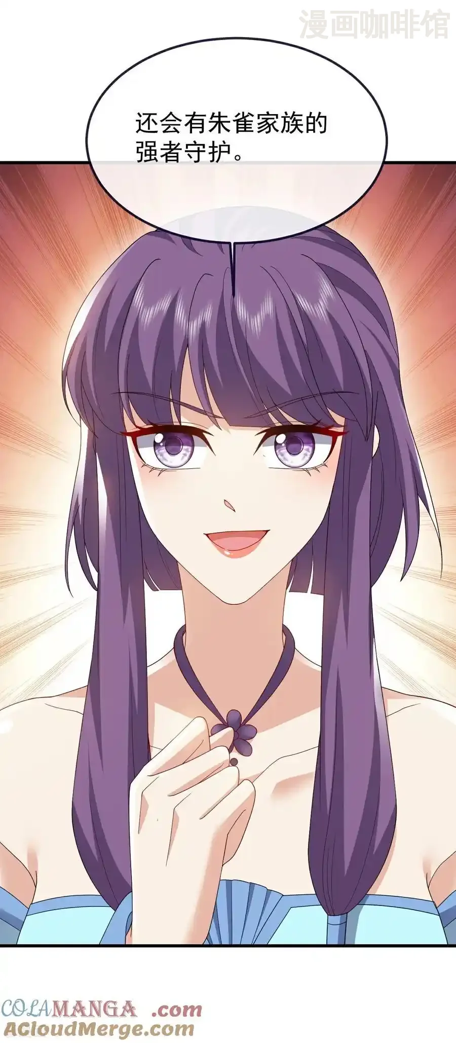 仙武帝尊 第740话 下次一定 下拉式漫画 - 漫画咖啡馆 免费阅读 - Page 40