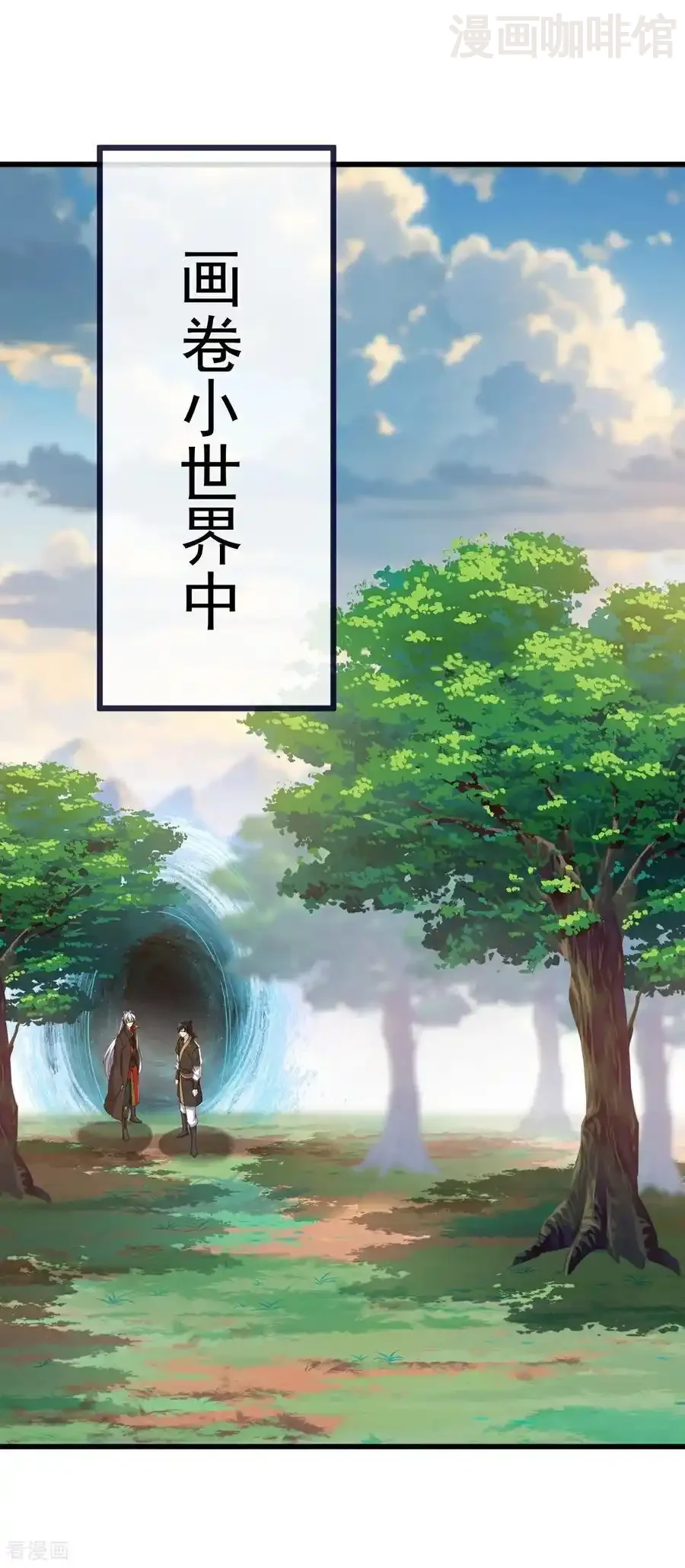 仙武帝尊 第740话 下次一定 下拉式漫画 - 漫画咖啡馆 免费阅读 - Page 41